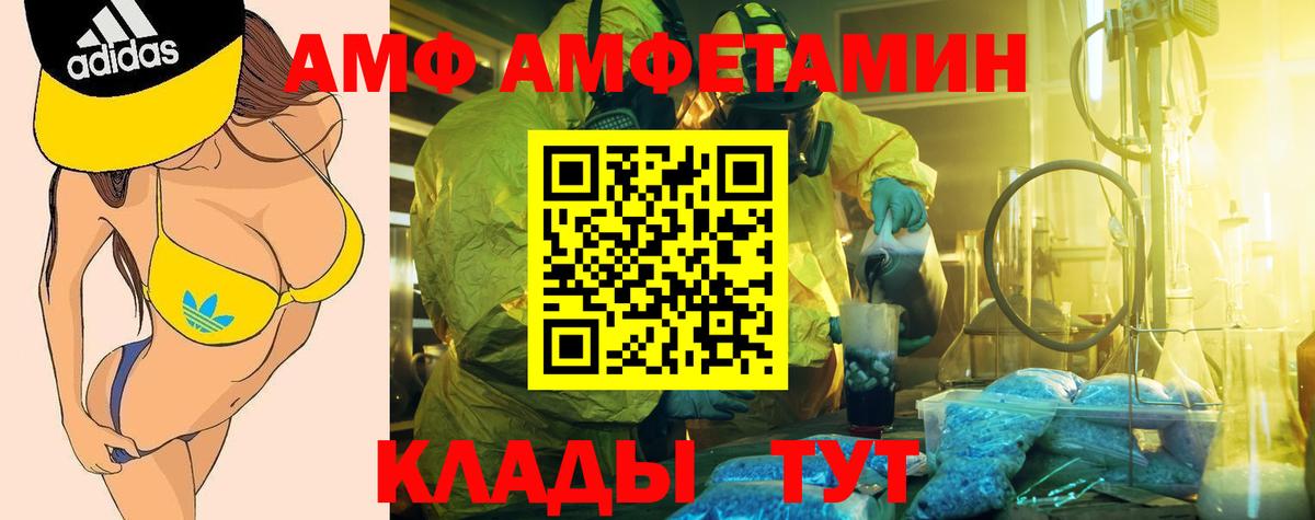 АМФ  MEGA зеркало  Вход с VPN  Саратов  АМФ Premium 