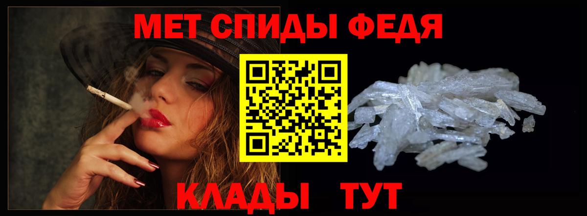 АМФЕТАМИН 97% Саратов