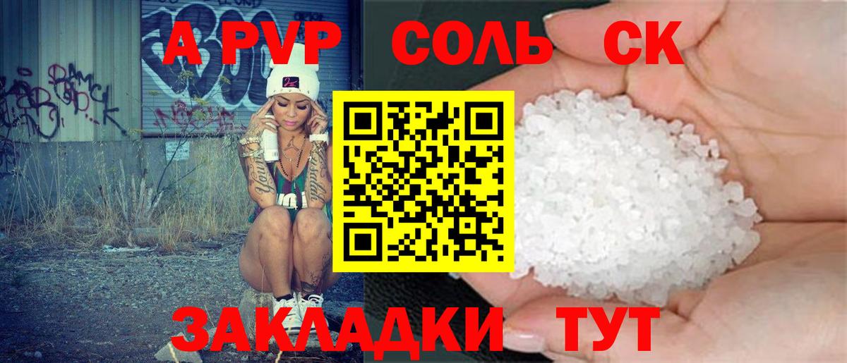 Саратов  Alfa_PVP Crystall  A PVP VHQ  A PVP мука  Alpha-PVP  Вход с VPN 