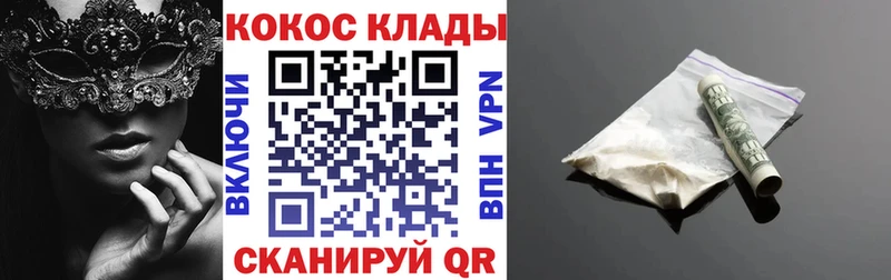 COCAIN Колумбийский  закладки  Саратов 