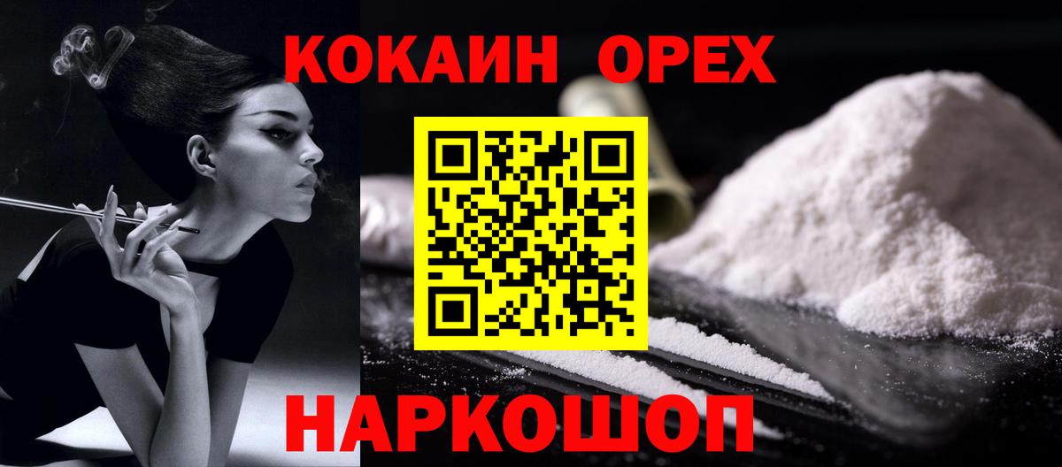 КОКАИН Перу Саратов