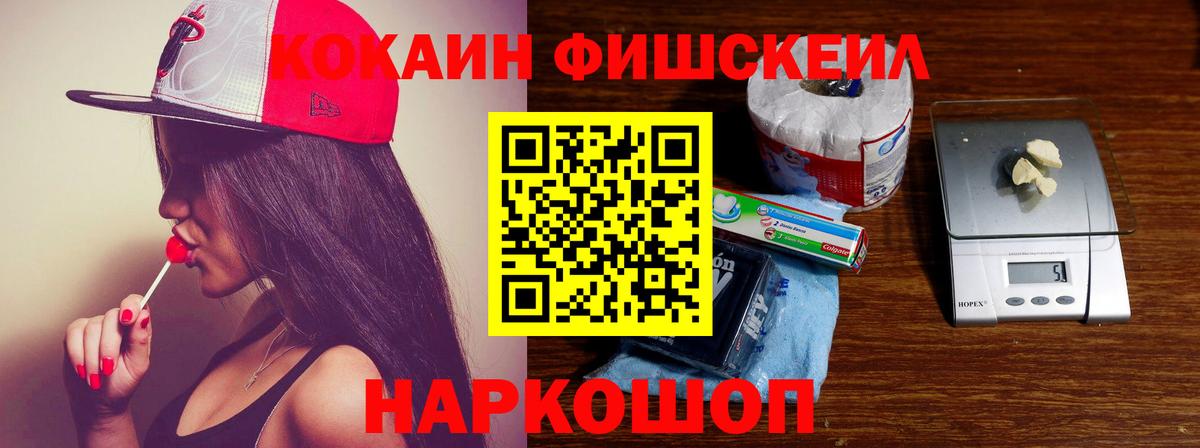 Кокаин  Вход с VPN  Саратов  где купить наркоту  COCAIN VHQ 