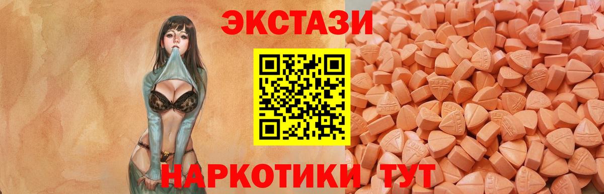 Экстази круглые Саратов