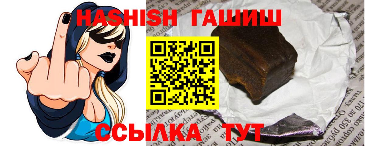 Гашиш VHQ  Вход с VPN  Саратов  где найти   ГАШ хэш 
