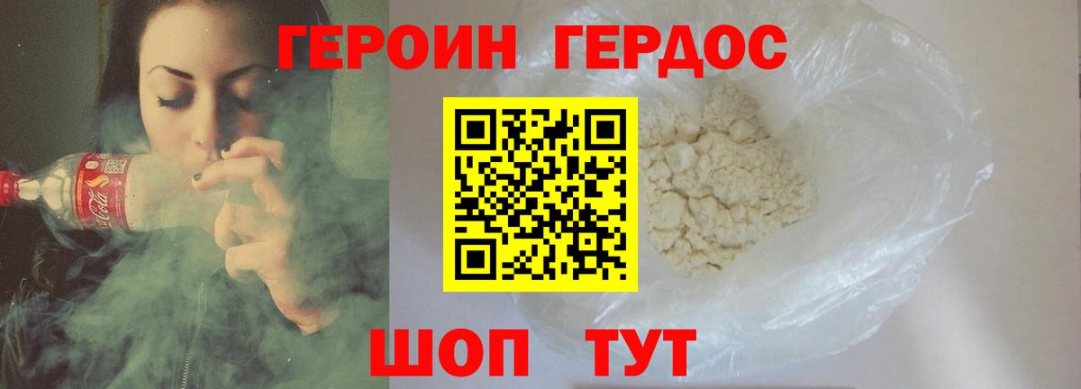 ГЕРОИН VHQ  Вход с VPN  Героин  Саратов 