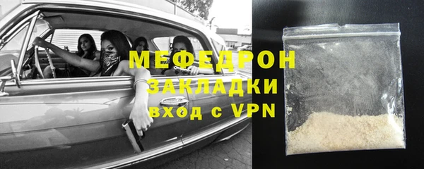 мяу мяу кристалл Нягань