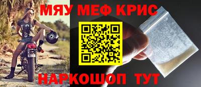 мяу мяу кристалл Гатчина