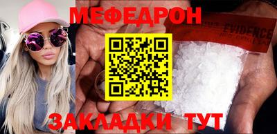 мяу мяу кристалл Гатчина