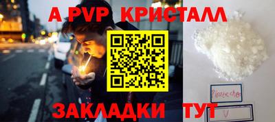 мяу мяу кристалл Гатчина