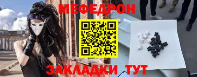 мяу мяу кристалл Гатчина