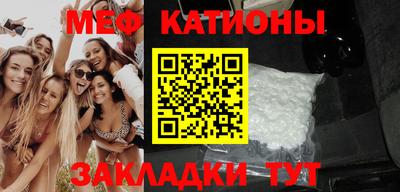 мяу мяу кристалл Гатчина
