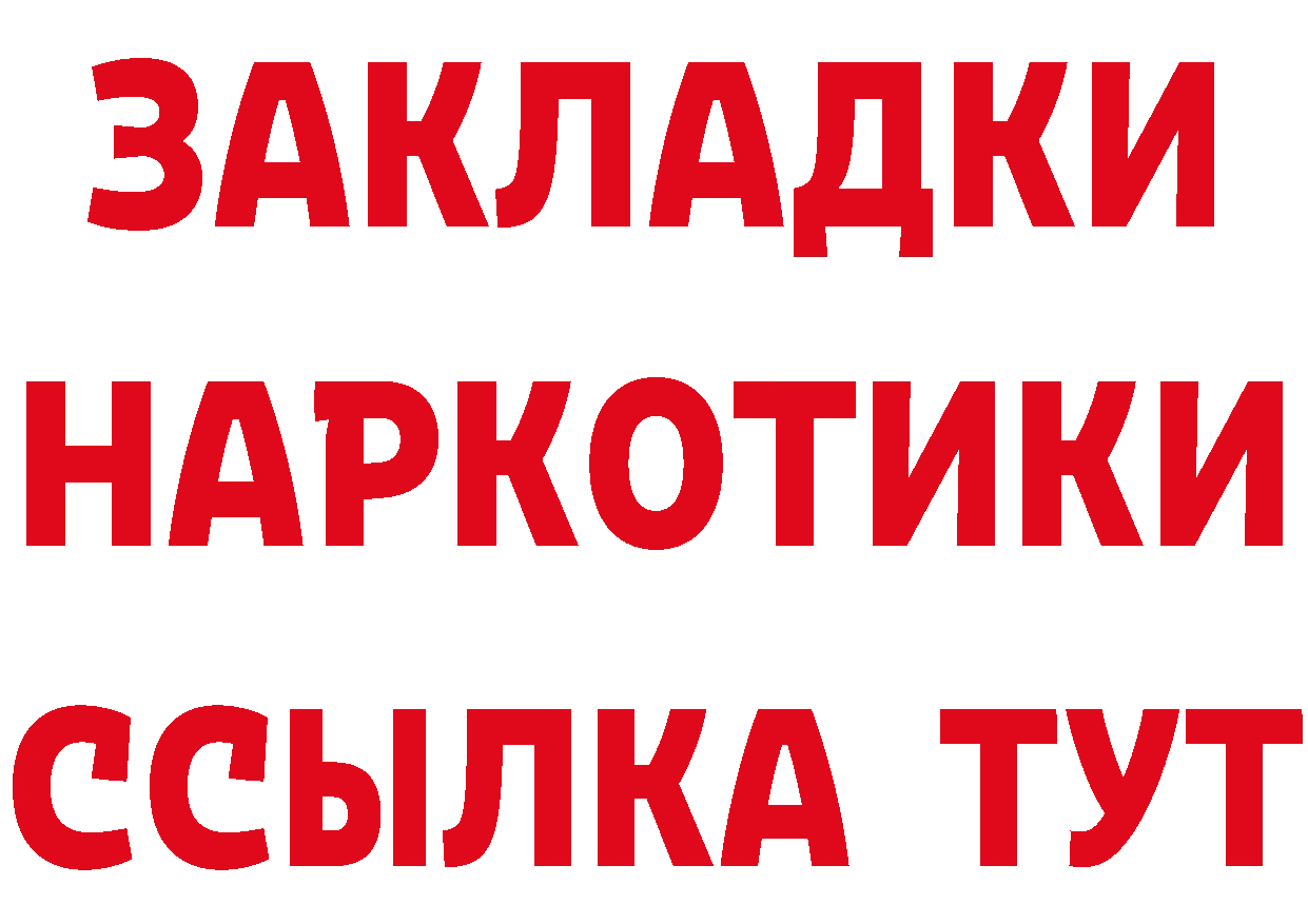 Кетамин VHQ как войти это ссылка на мегу Саратов