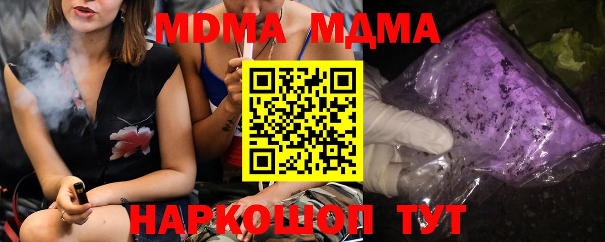 MDMA crystal  Вход с VPN  Саратов  МДМА Molly 