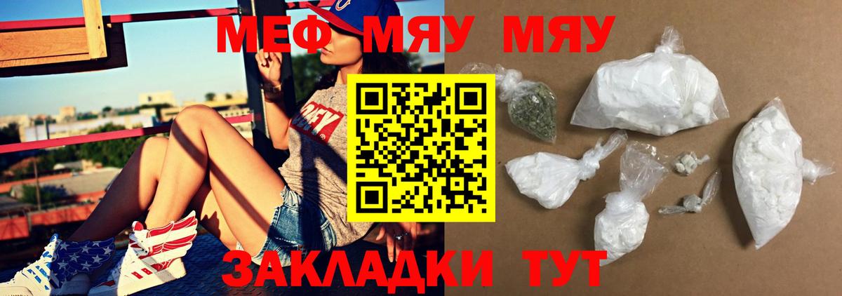 Канабис  Амфетамин кристаллы  Саратов  Вход с VPN  Меф МЯУ МЯУ   LSD-25 