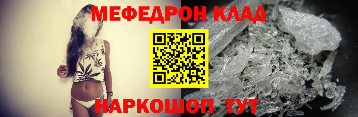 Саратов  Меф 4 MMC  где можно купить   Вход с VPN 