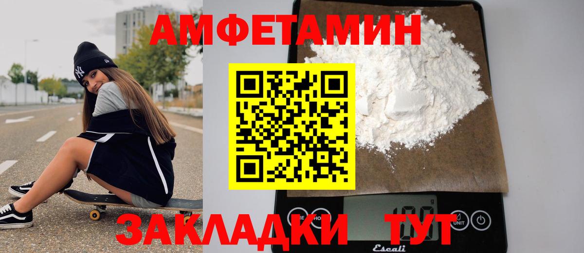 Саратов  Первитин пудра  Вход с VPN 