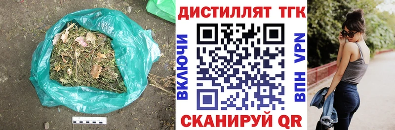 Дистиллят ТГК THC oil  Саратов 