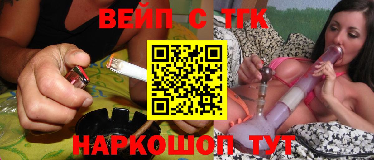 Дистиллят ТГК вейп с тгк  Вход с VPN  кракен сайт  Саратов  закладка 