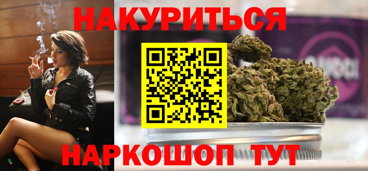МАРИХУАНА SATIVA & INDICA  Конопля Ganja  Саратов  Вход с VPN 